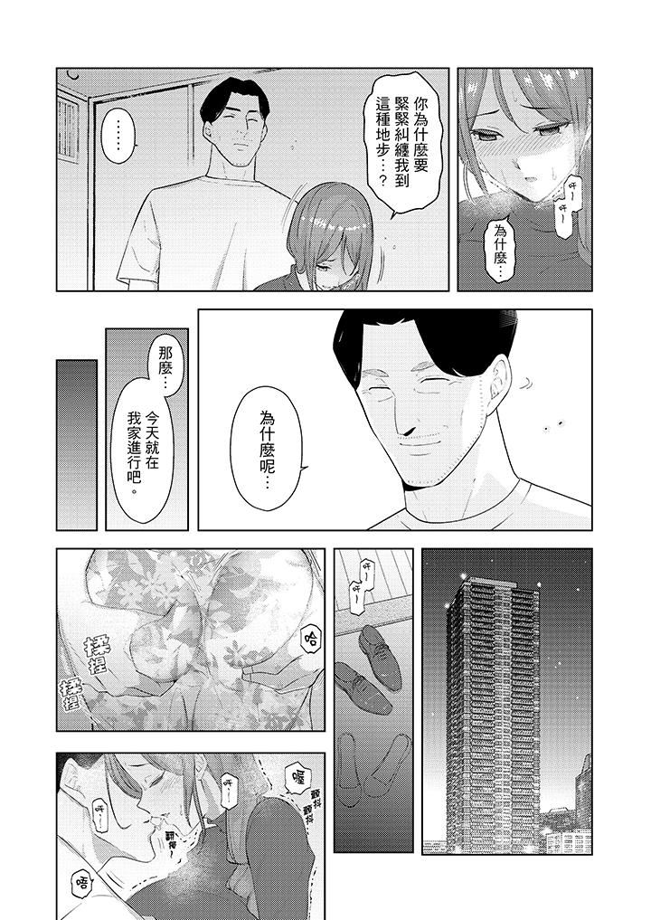 韩国污漫画 幫人妻放松筋骨的到府按摩 第26话 2