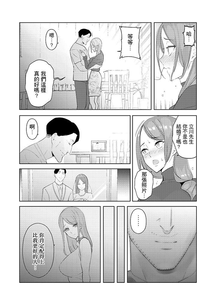 韩国污漫画 幫人妻放松筋骨的到府按摩 第26话 3