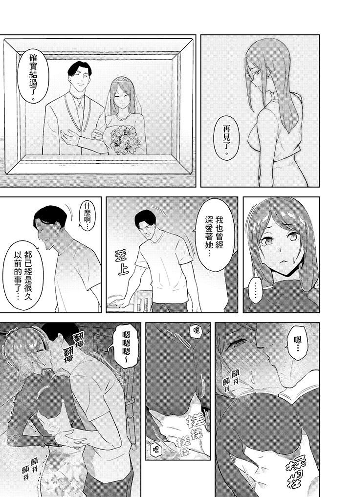 帮人妻放松筋骨的到府按摩  第26话 漫画图片4.jpg