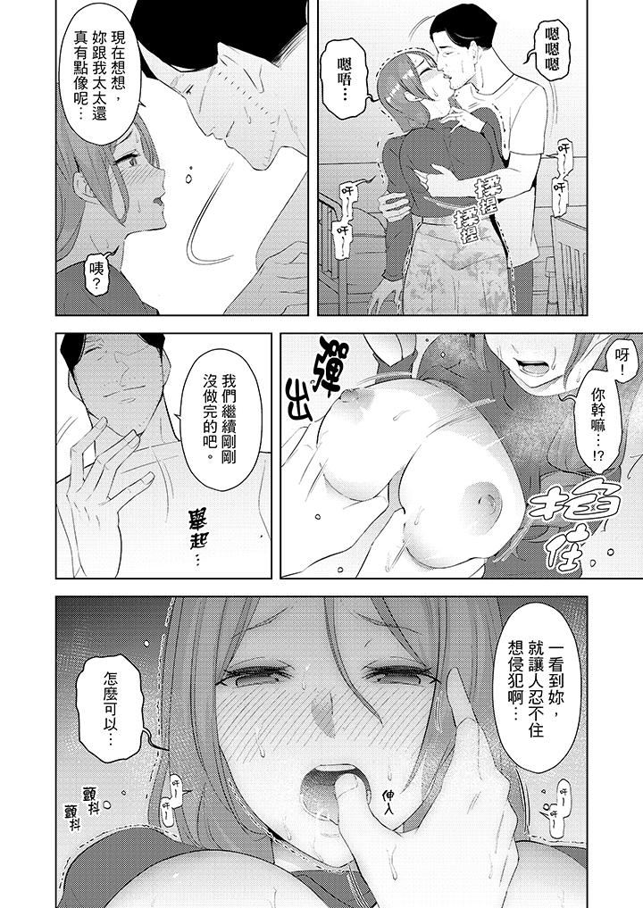 帮人妻放松筋骨的到府按摩  第26话 漫画图片5.jpg