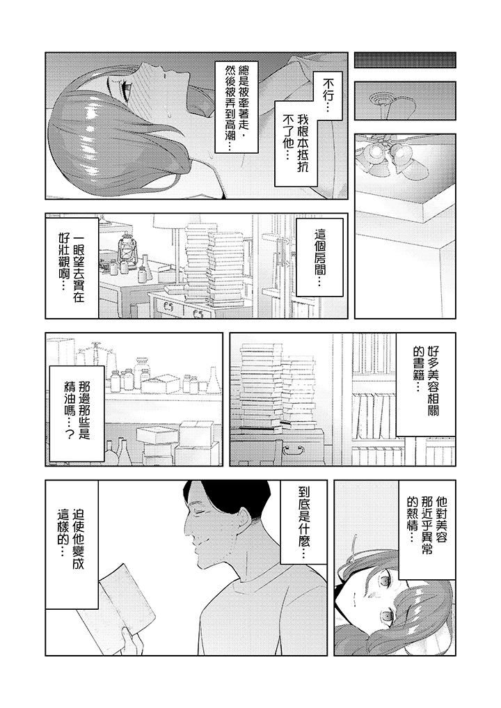 韩国污漫画 幫人妻放松筋骨的到府按摩 第26话 12