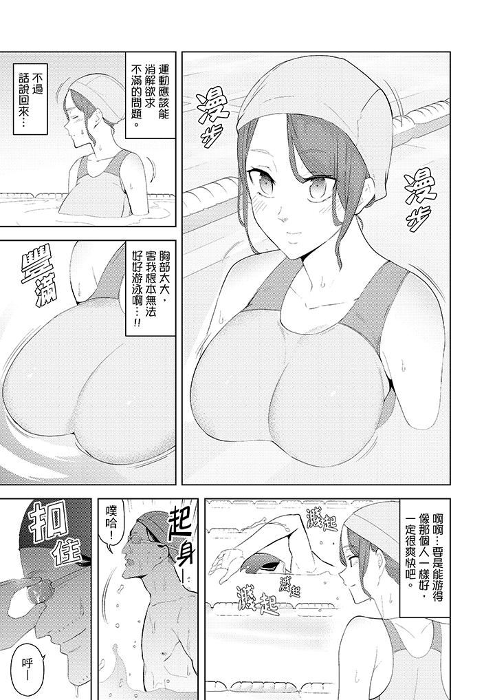 帮人妻放松筋骨的到府按摩  第27话 漫画图片4.jpg