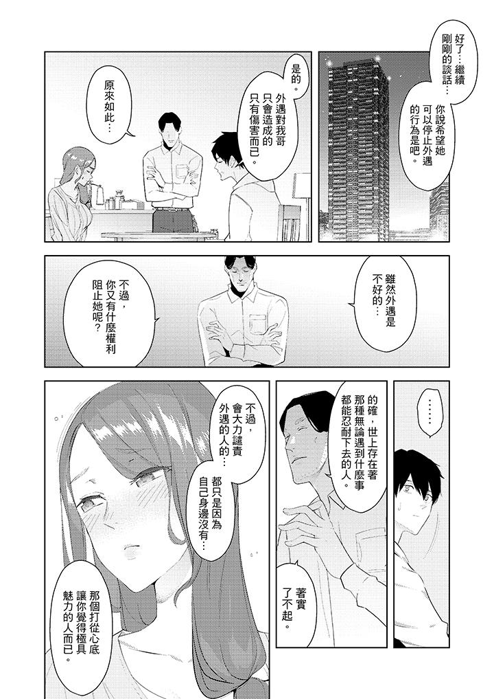 帮人妻放松筋骨的到府按摩  第29话 漫画图片2.jpg