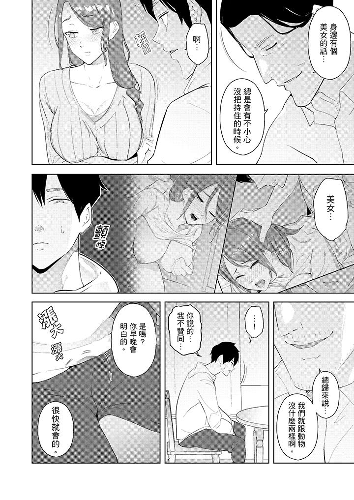 韩国污漫画 幫人妻放松筋骨的到府按摩 第29话 3