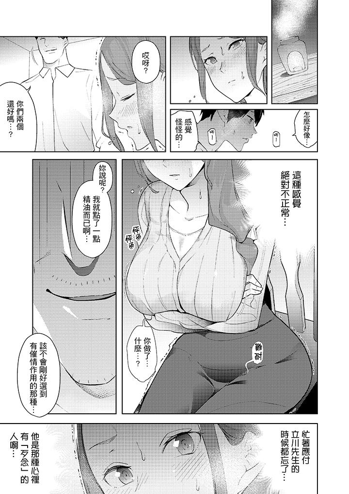 帮人妻放松筋骨的到府按摩  第29话 漫画图片4.jpg