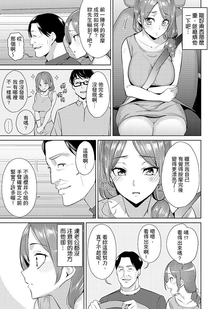 韩国污漫画 幫人妻放松筋骨的到府按摩 第3话 4