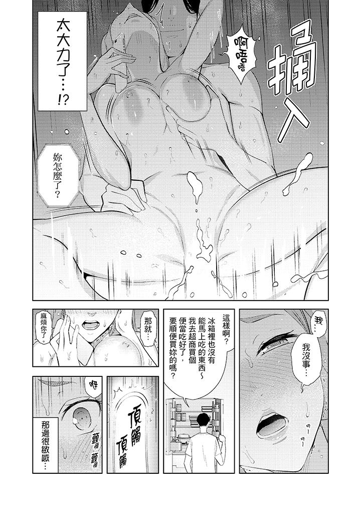 韩国污漫画 幫人妻放松筋骨的到府按摩 第31话 3