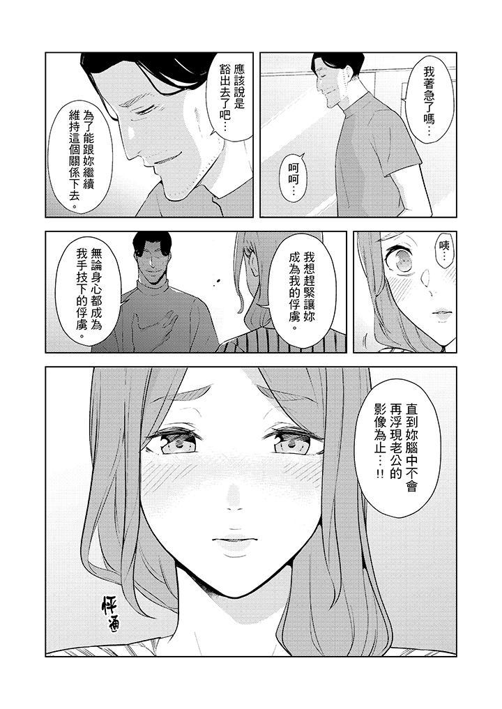 韩国污漫画 幫人妻放松筋骨的到府按摩 第32话 13