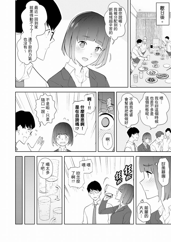 帮人妻放松筋骨的到府按摩  第33话 漫画图片3.jpg