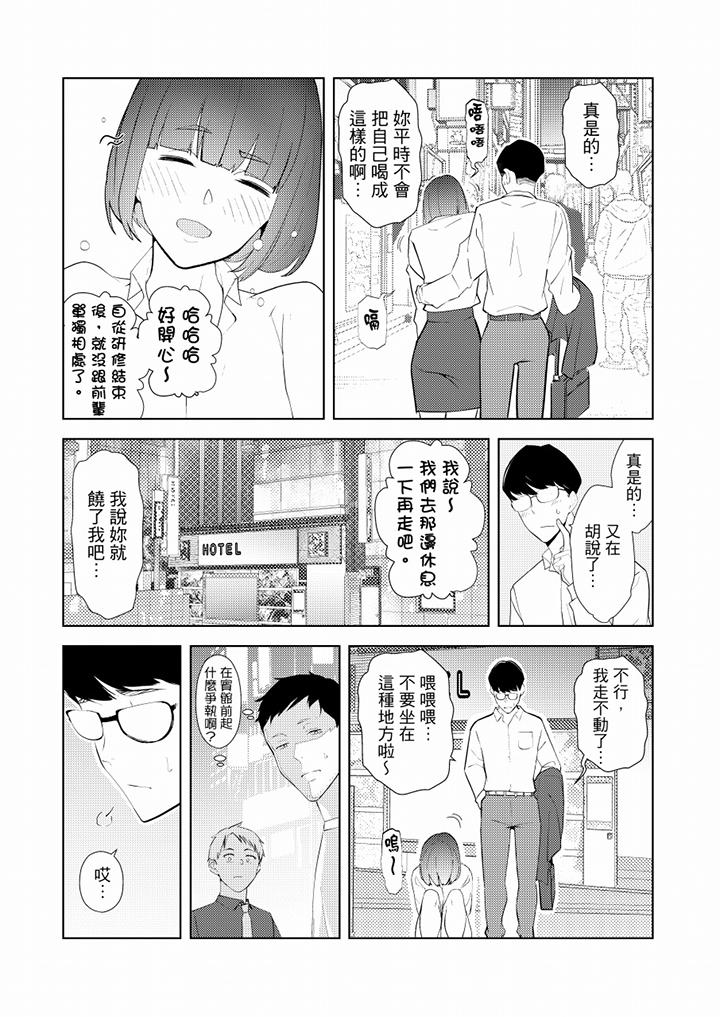 韩国污漫画 幫人妻放松筋骨的到府按摩 第33话 4