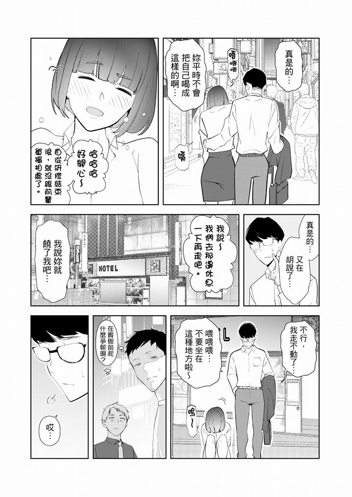 帮人妻放松筋骨的到府按摩  第33话 漫画图片4.jpg