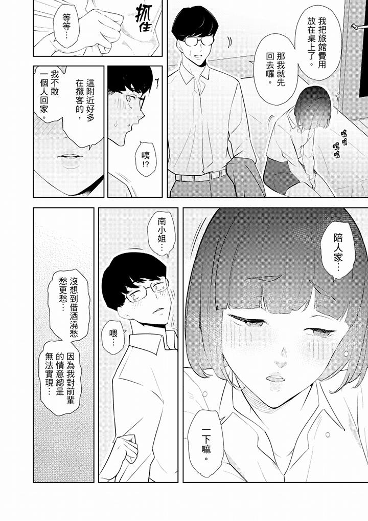 帮人妻放松筋骨的到府按摩  第33话 漫画图片5.jpg