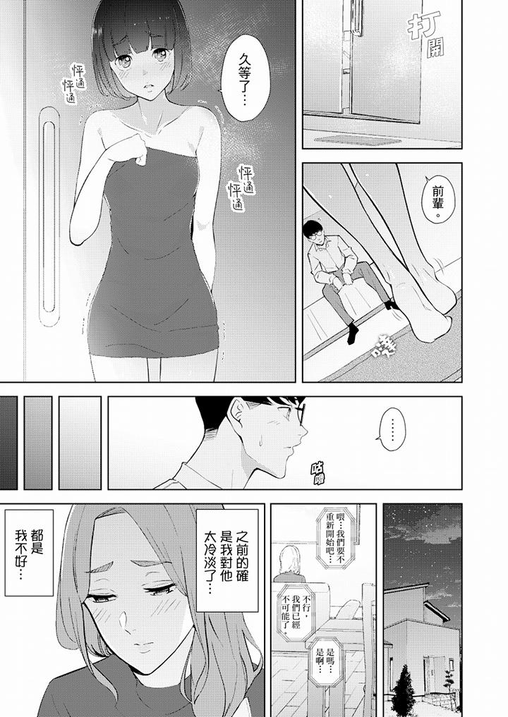 帮人妻放松筋骨的到府按摩  第33话 漫画图片10.jpg