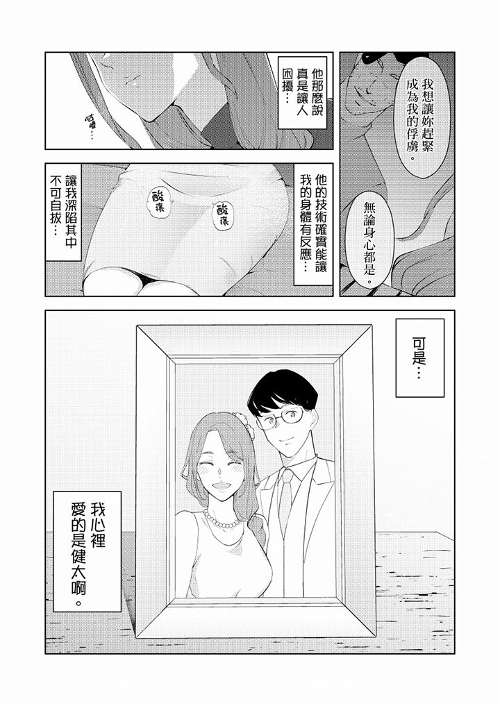 韩国污漫画 幫人妻放松筋骨的到府按摩 第33话 11