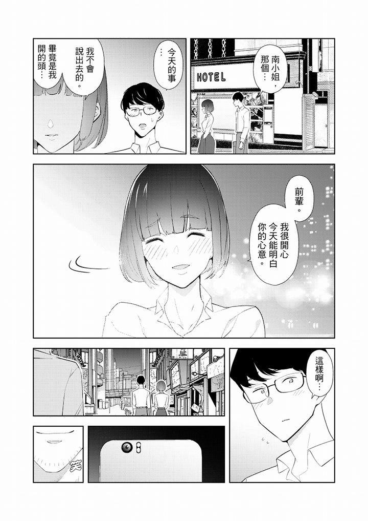 帮人妻放松筋骨的到府按摩  第33话 漫画图片12.jpg