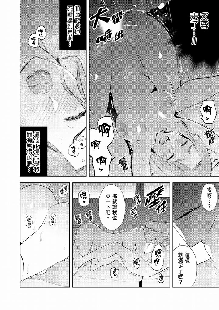 帮人妻放松筋骨的到府按摩  第34话 漫画图片7.jpg