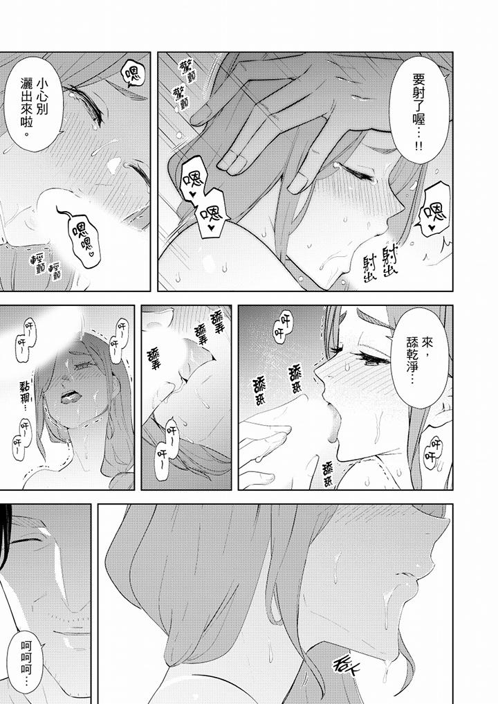 帮人妻放松筋骨的到府按摩  第34话 漫画图片8.jpg