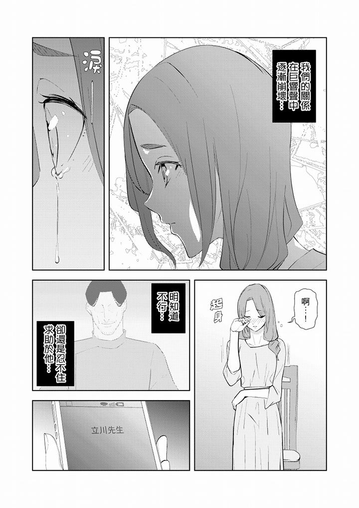 韩国污漫画 幫人妻放松筋骨的到府按摩 第34话 10