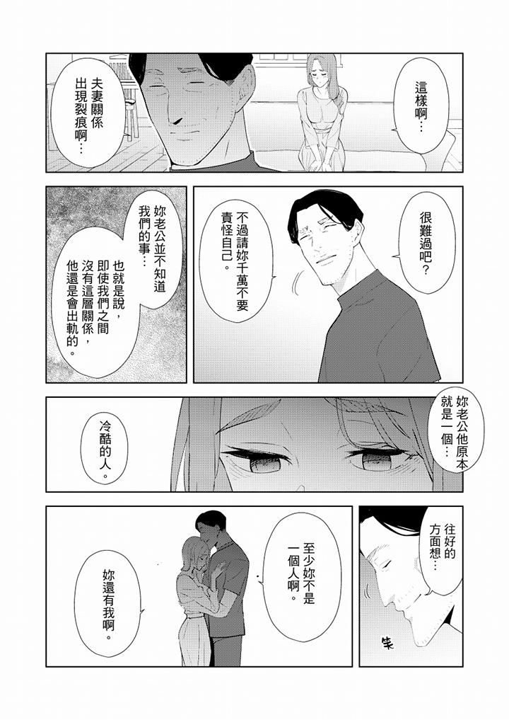 帮人妻放松筋骨的到府按摩  第34话 漫画图片11.jpg