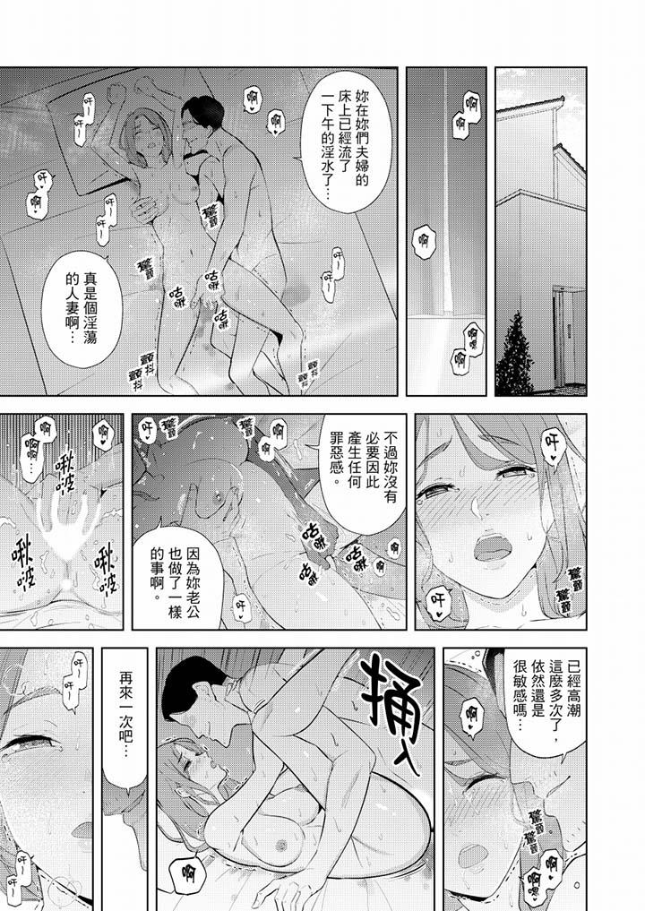 韩国污漫画 幫人妻放松筋骨的到府按摩 第35话 2