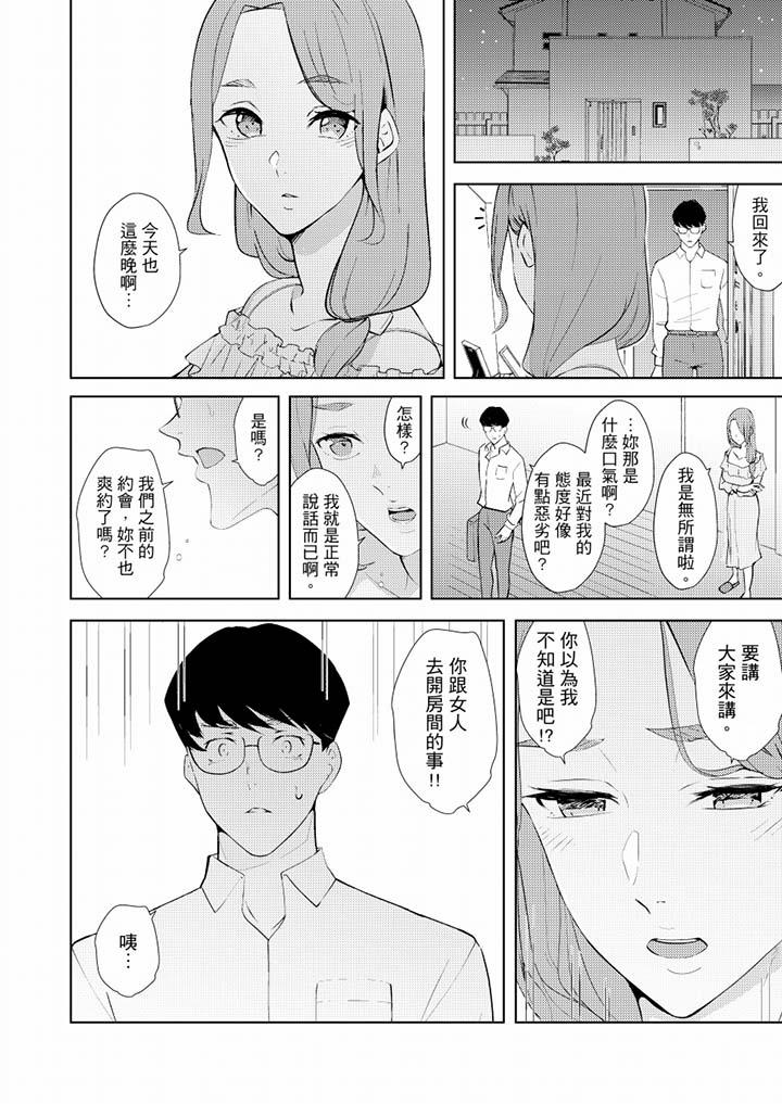 帮人妻放松筋骨的到府按摩  第35话 漫画图片3.jpg