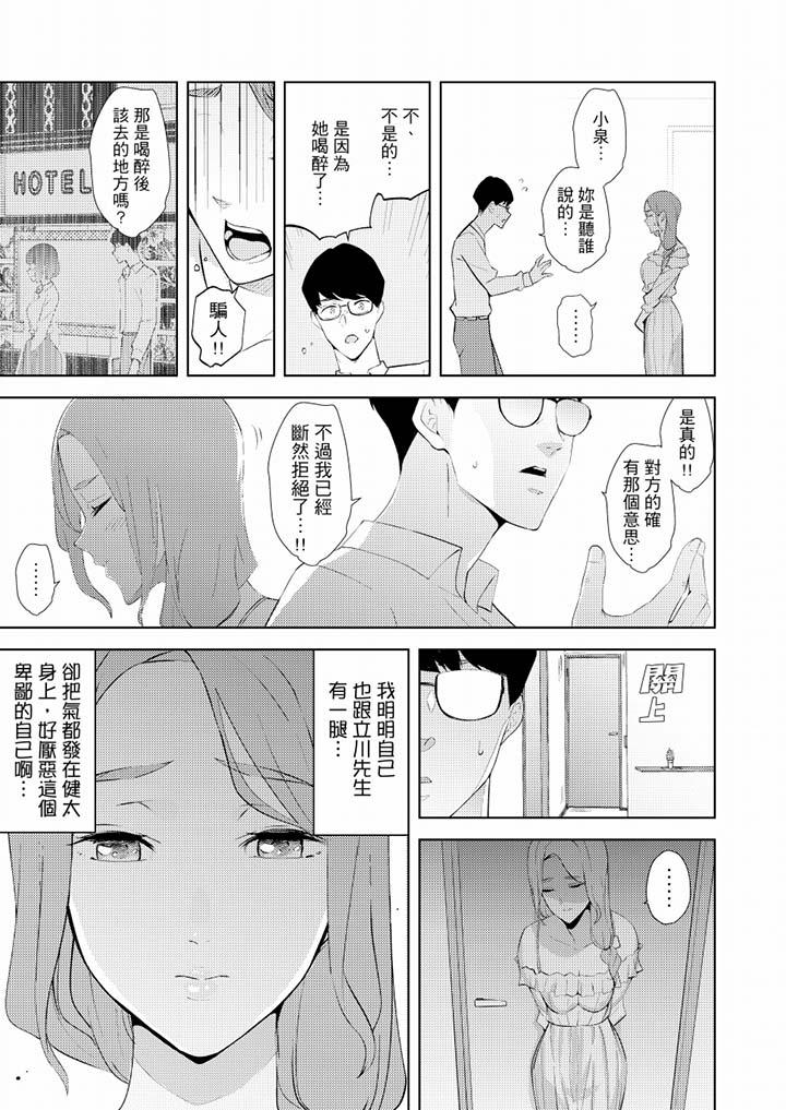 韩国污漫画 幫人妻放松筋骨的到府按摩 第35话 4