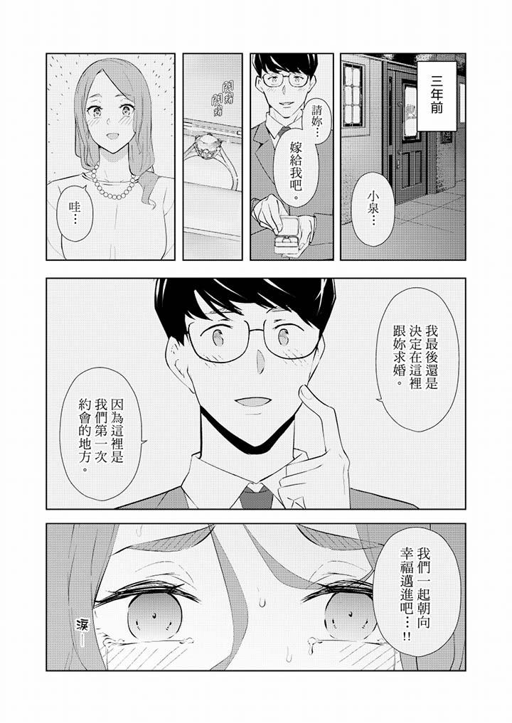 帮人妻放松筋骨的到府按摩  第35话 漫画图片11.jpg