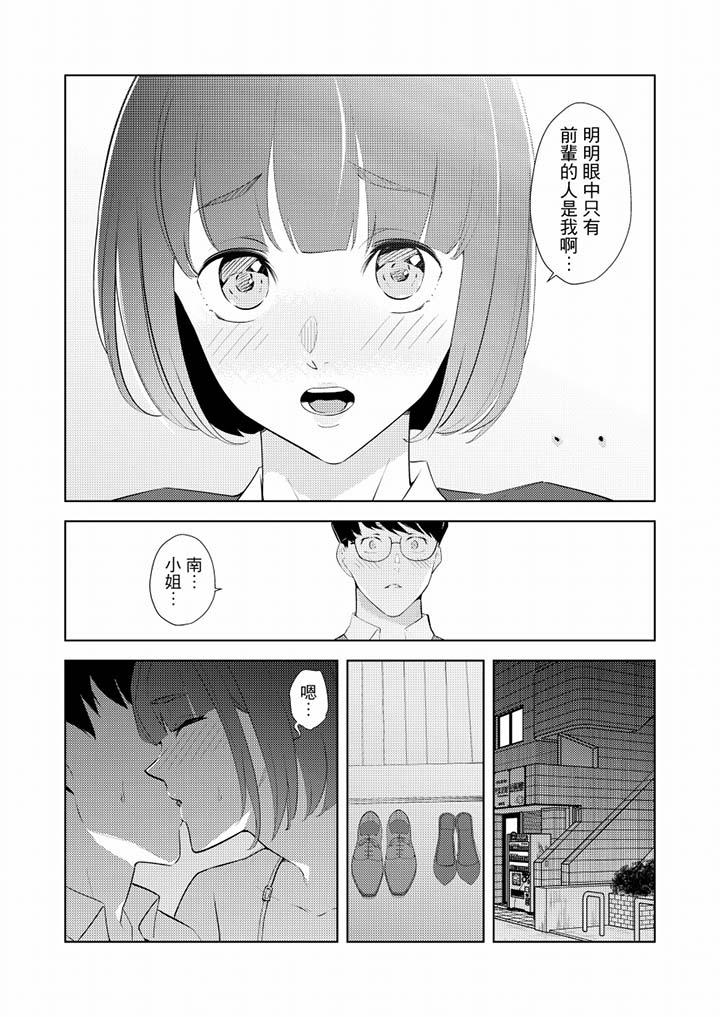 韩国污漫画 幫人妻放松筋骨的到府按摩 第36话 9