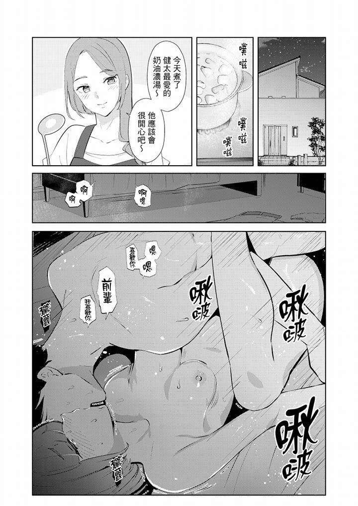 韩国污漫画 幫人妻放松筋骨的到府按摩 第36话 13