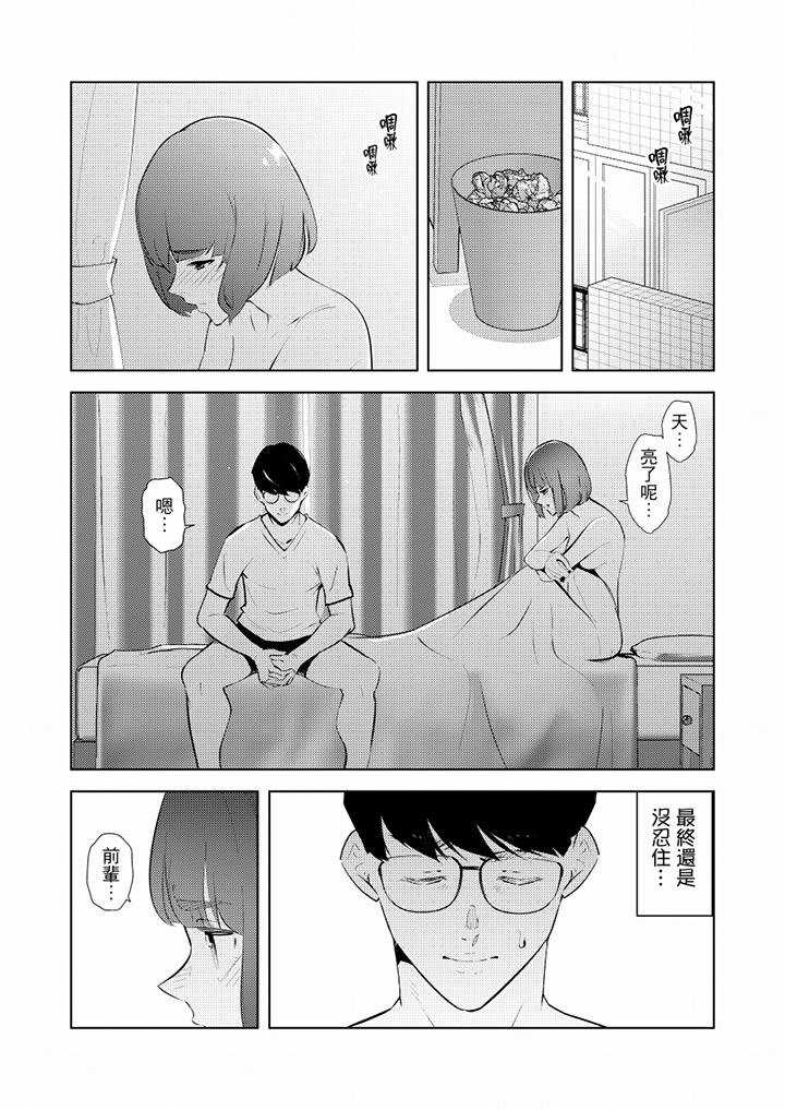 帮人妻放松筋骨的到府按摩  第37话 漫画图片11.jpg