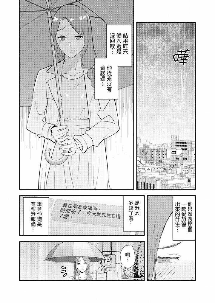 韩国污漫画 幫人妻放松筋骨的到府按摩 第38话 3