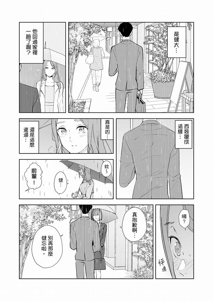 帮人妻放松筋骨的到府按摩  第38话 漫画图片4.jpg