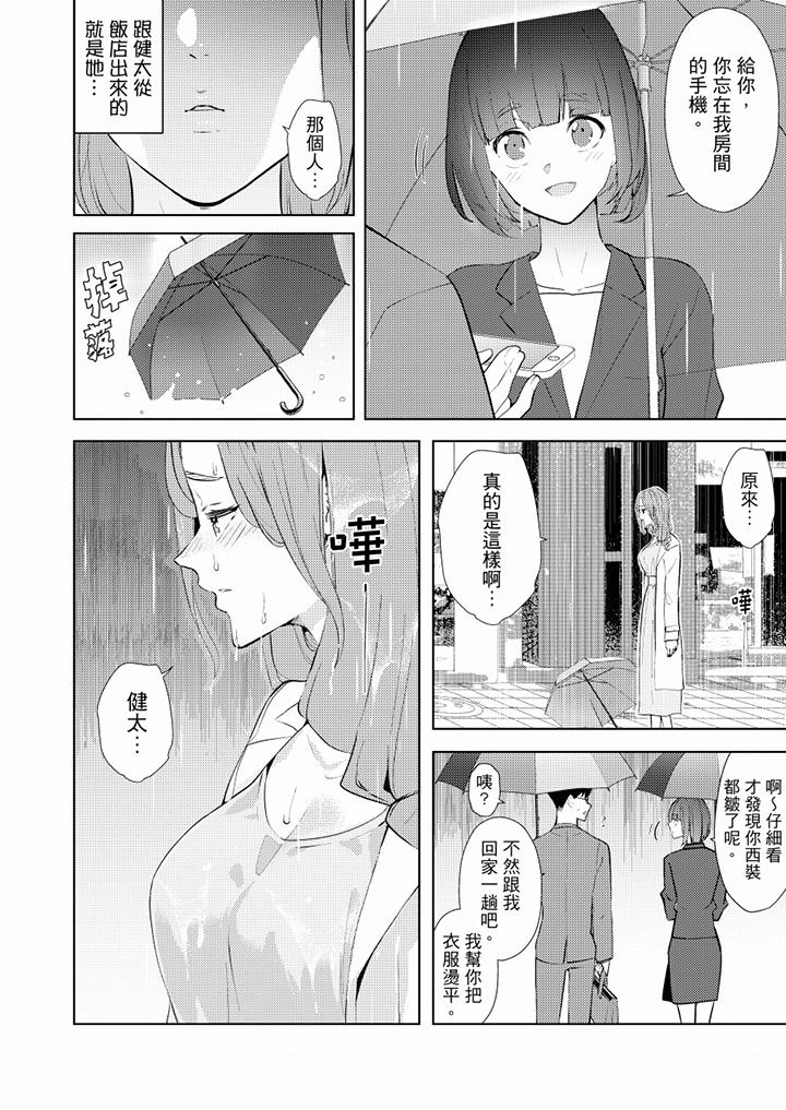 帮人妻放松筋骨的到府按摩  第38话 漫画图片5.jpg