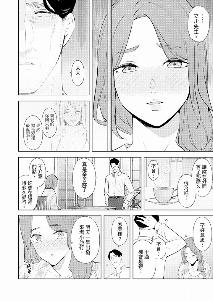 帮人妻放松筋骨的到府按摩  第38话 漫画图片7.jpg