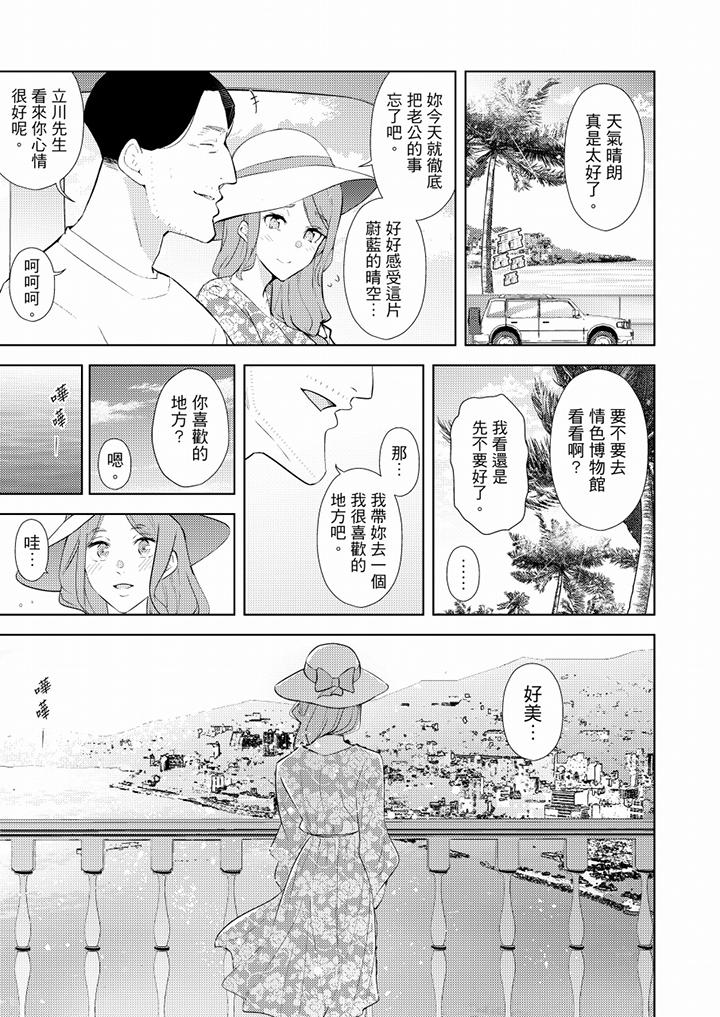 韩国污漫画 幫人妻放松筋骨的到府按摩 第38话 8