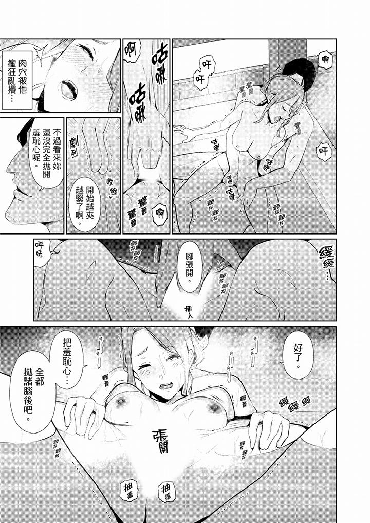 帮人妻放松筋骨的到府按摩  第39话 漫画图片6.jpg