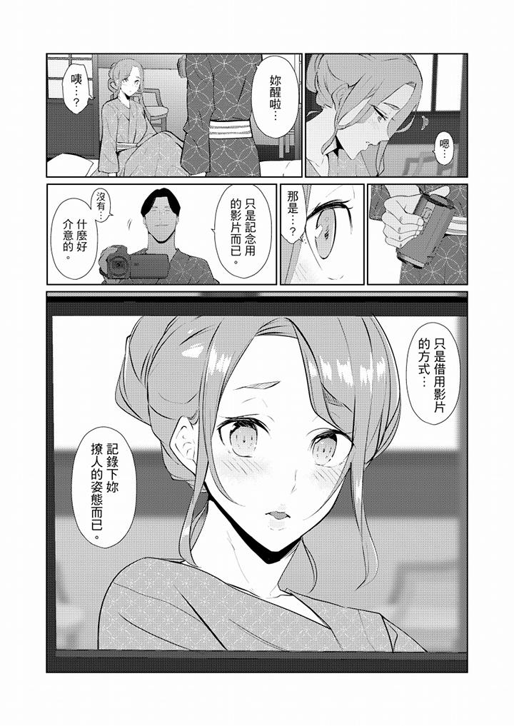 帮人妻放松筋骨的到府按摩  第39话 漫画图片9.jpg