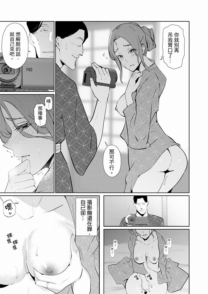 帮人妻放松筋骨的到府按摩  第39话 漫画图片12.jpg