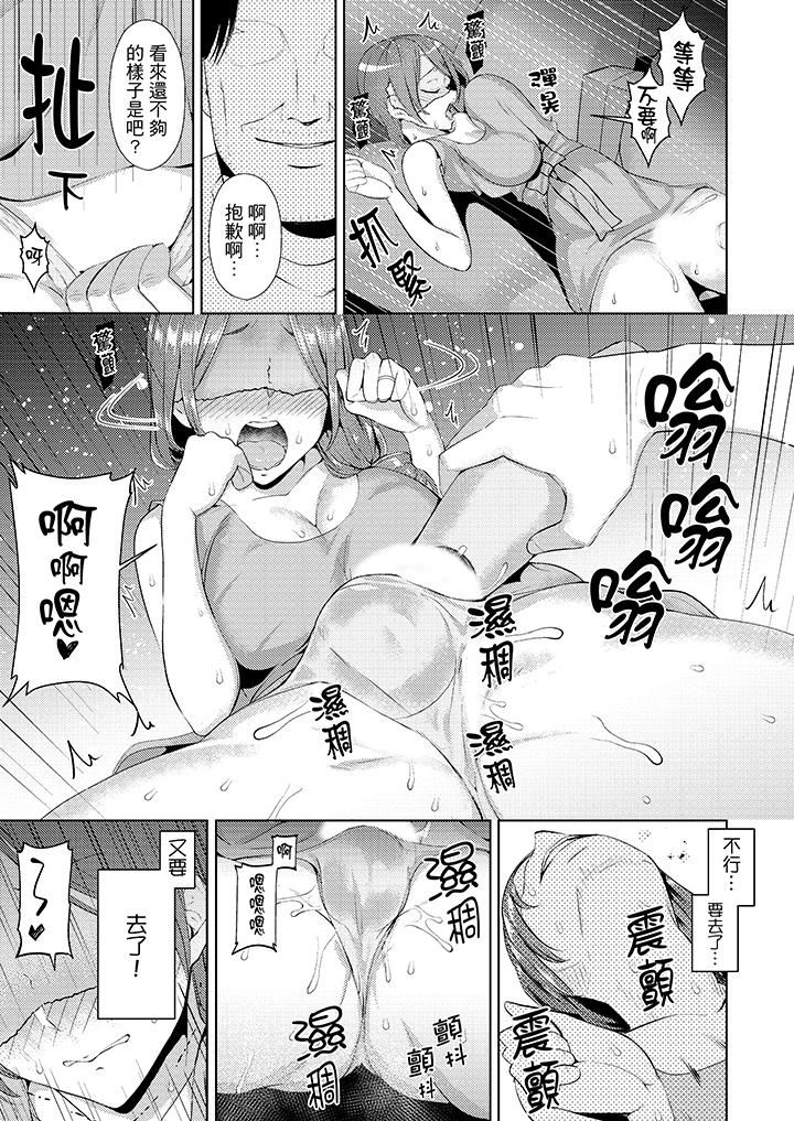 韩国污漫画 幫人妻放松筋骨的到府按摩 第4话 2