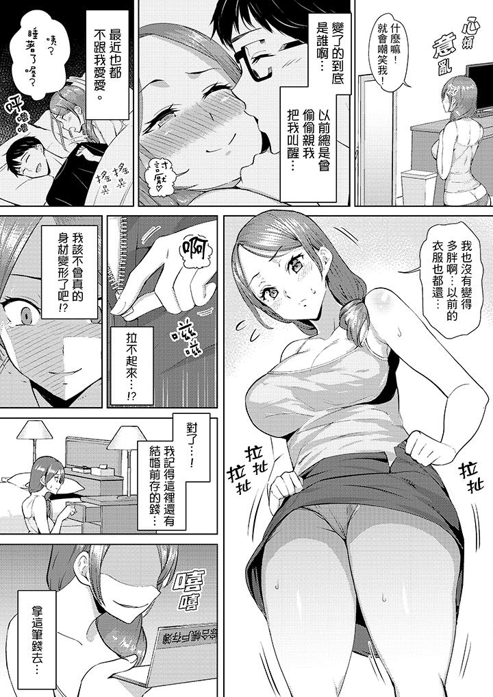 帮人妻放松筋骨的到府按摩  第 1 章 漫画图片3.jpg