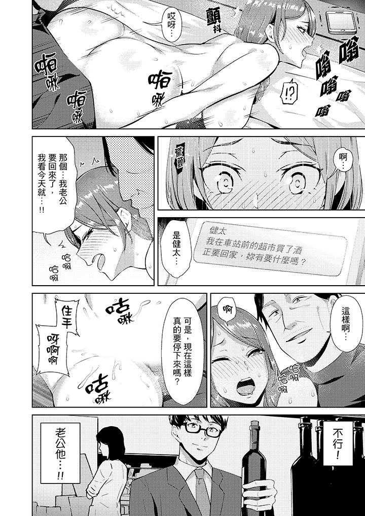 帮人妻放松筋骨的到府按摩  第 4 章 漫画图片9.jpg