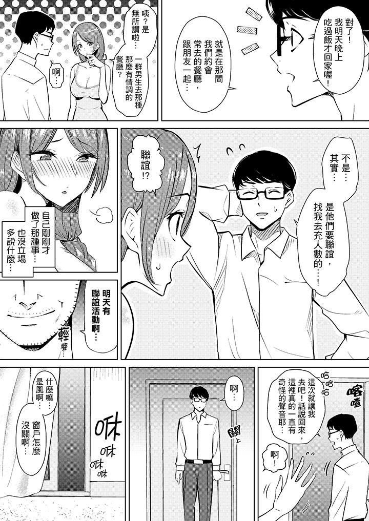 帮人妻放松筋骨的到府按摩  第 6 章 漫画图片2.jpg