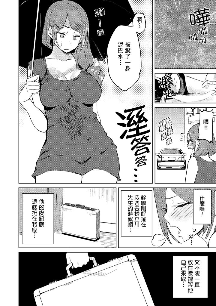 韩国污漫画 幫人妻放松筋骨的到府按摩 第 6 章 3