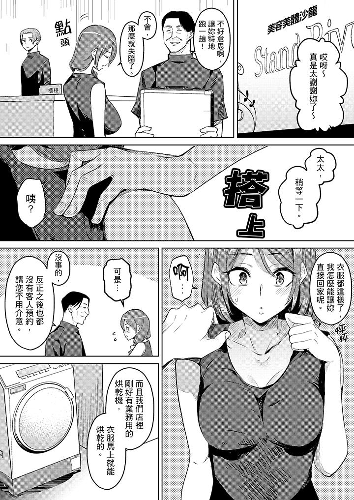 韩国污漫画 幫人妻放松筋骨的到府按摩 第 6 章 4