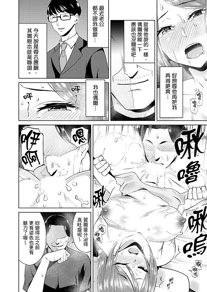 韩国污漫画 幫人妻放松筋骨的到府按摩 第 7 章 3