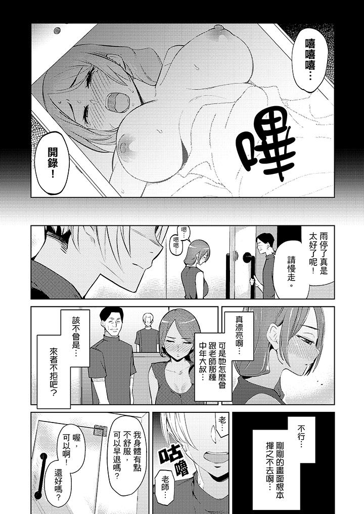 帮人妻放松筋骨的到府按摩  第 7 章 漫画图片13.jpg