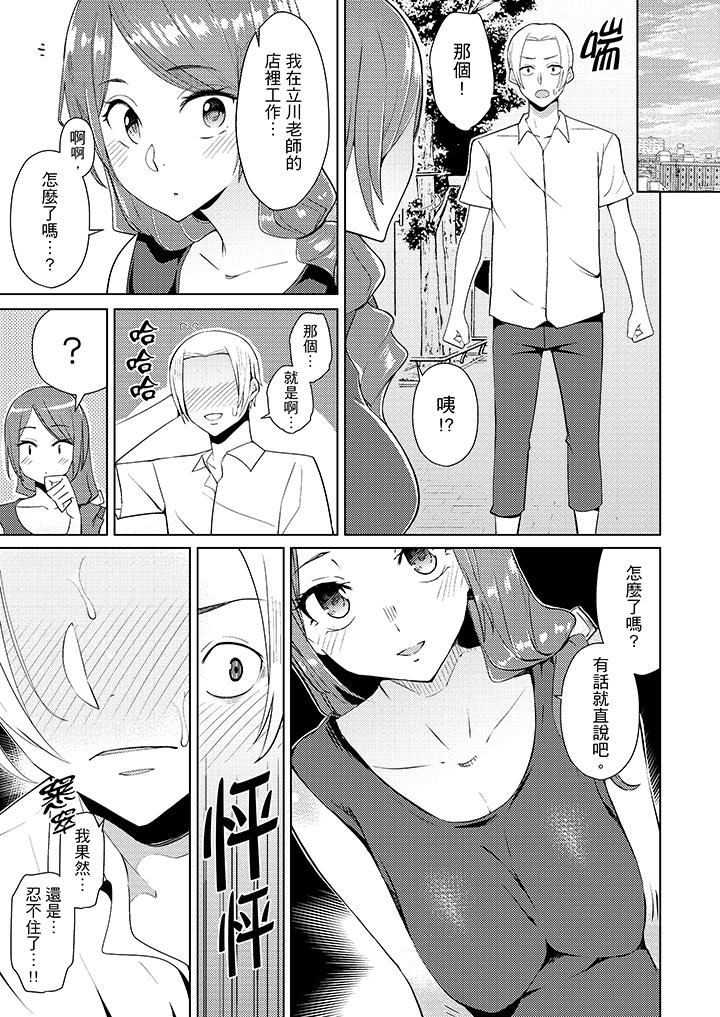 帮人妻放松筋骨的到府按摩  第 8 章 漫画图片2.jpg