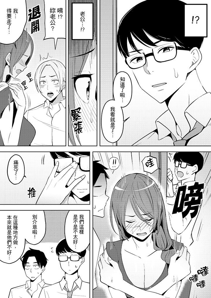 韩国污漫画 幫人妻放松筋骨的到府按摩 第 9 章 13