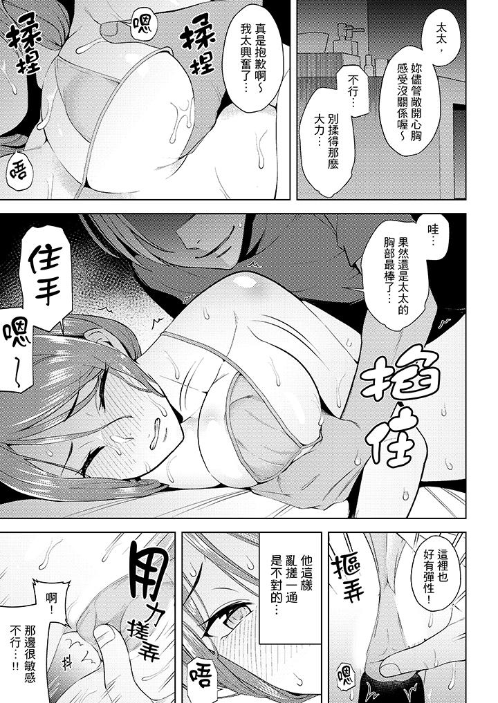 帮人妻放松筋骨的到府按摩  第 10 章 漫画图片5.jpg