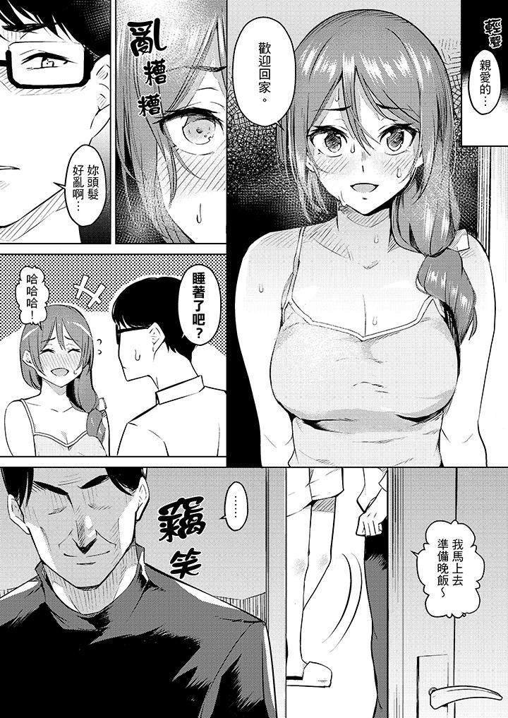 帮人妻放松筋骨的到府按摩  第5话 漫画图片13.jpg